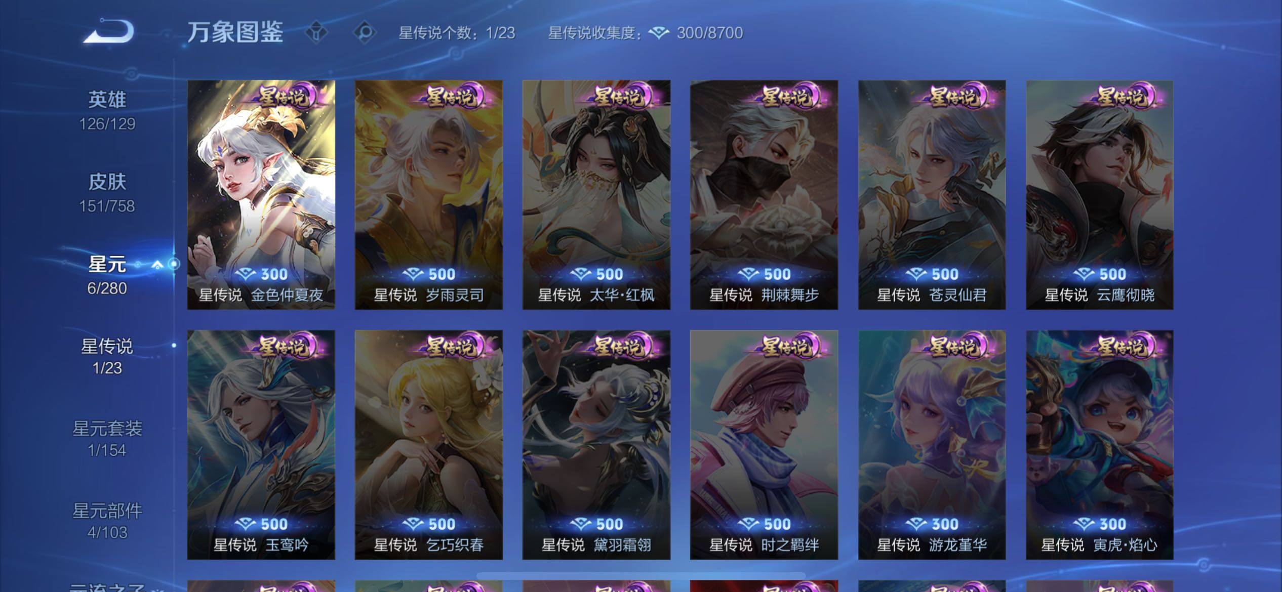 WZCMW464180王者荣耀账号详情图9