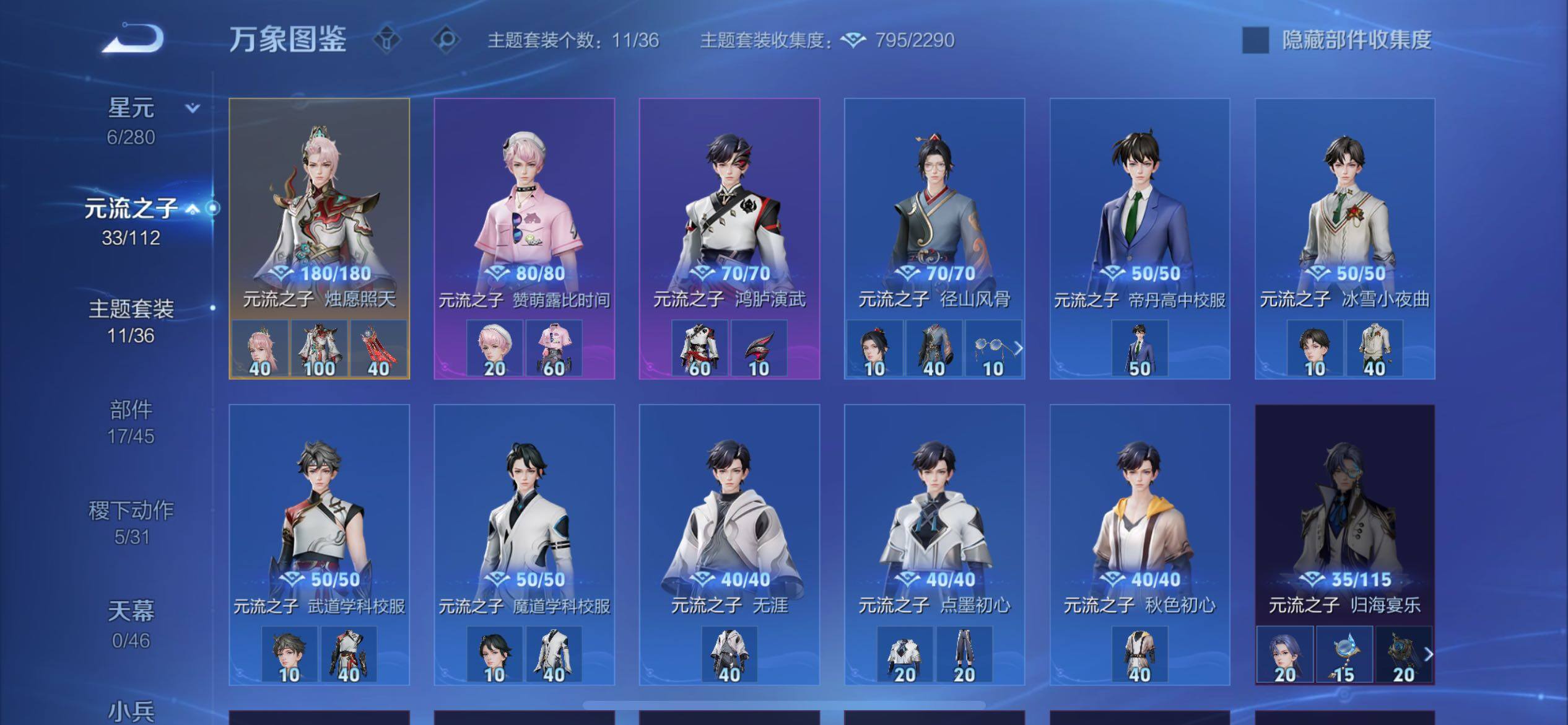 WZCMW464180王者荣耀账号详情图11