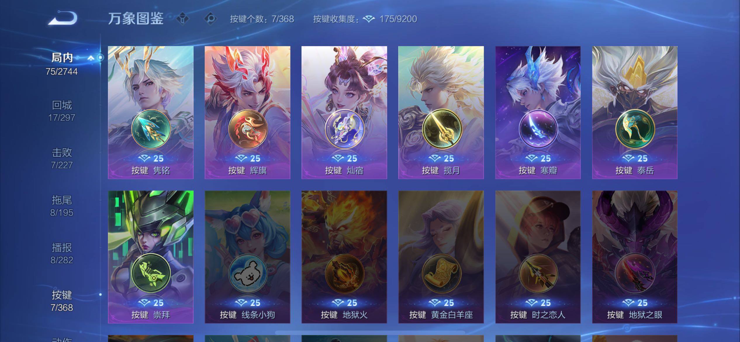 WZCMW464180王者荣耀账号详情图12