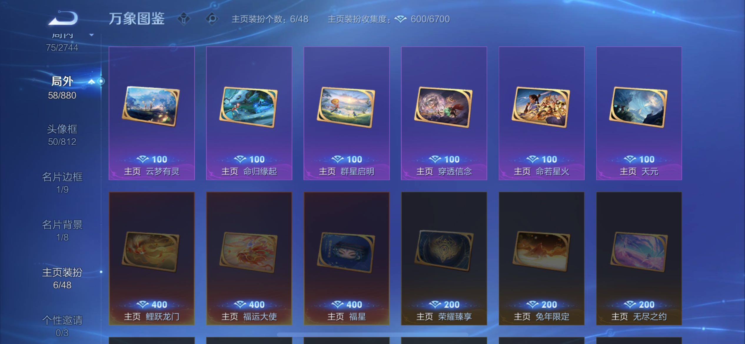 WZCMW464180王者荣耀账号详情图13