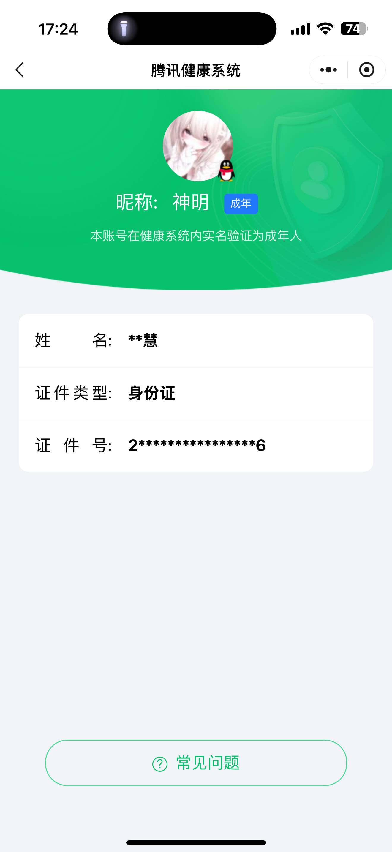 WZ03461892王者荣耀账号详情图6