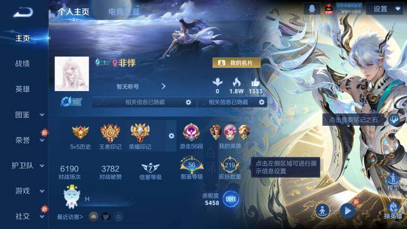 WZ03461892王者荣耀账号详情图7