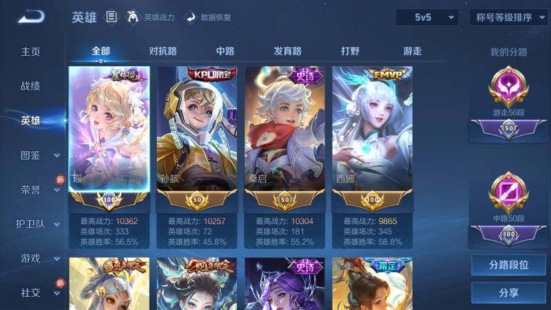 WZ03461892王者荣耀账号详情图8