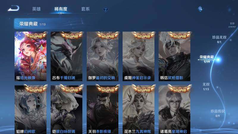 WZ03461892王者荣耀账号详情图12