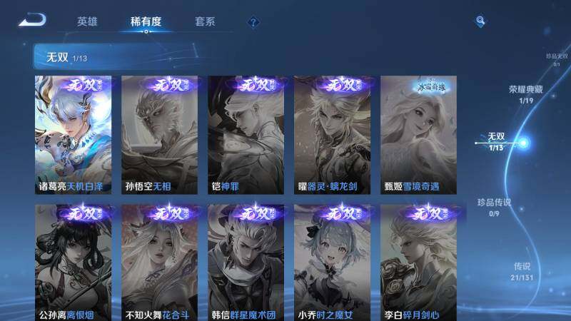 WZ03461892王者荣耀账号详情图13