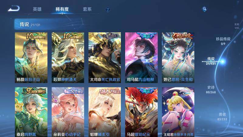 WZ03461892王者荣耀账号详情图14