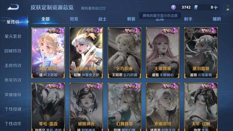 WZ03461892王者荣耀账号详情图16