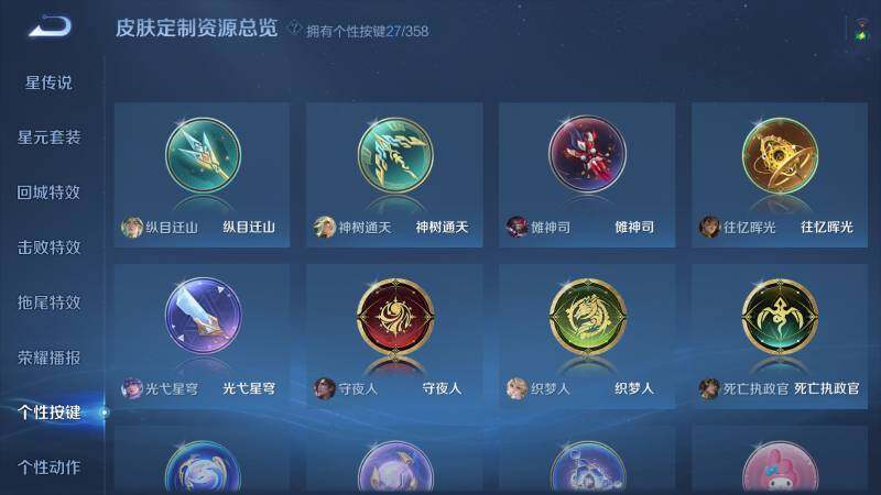 WZ03461892王者荣耀账号详情图17