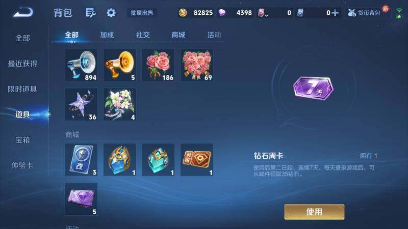 WZ03461892王者荣耀账号详情图20