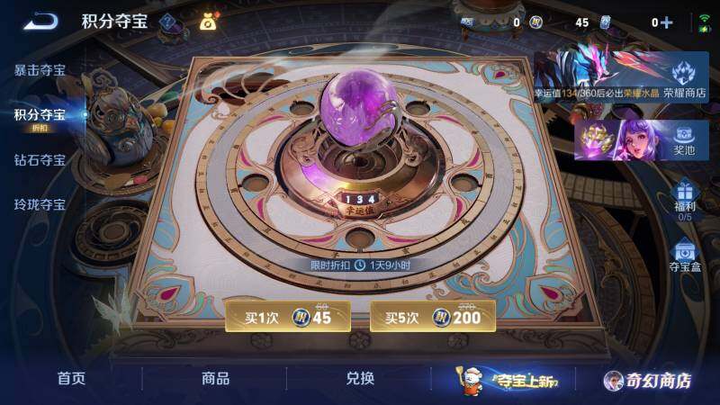 WZ03461892王者荣耀账号详情图22