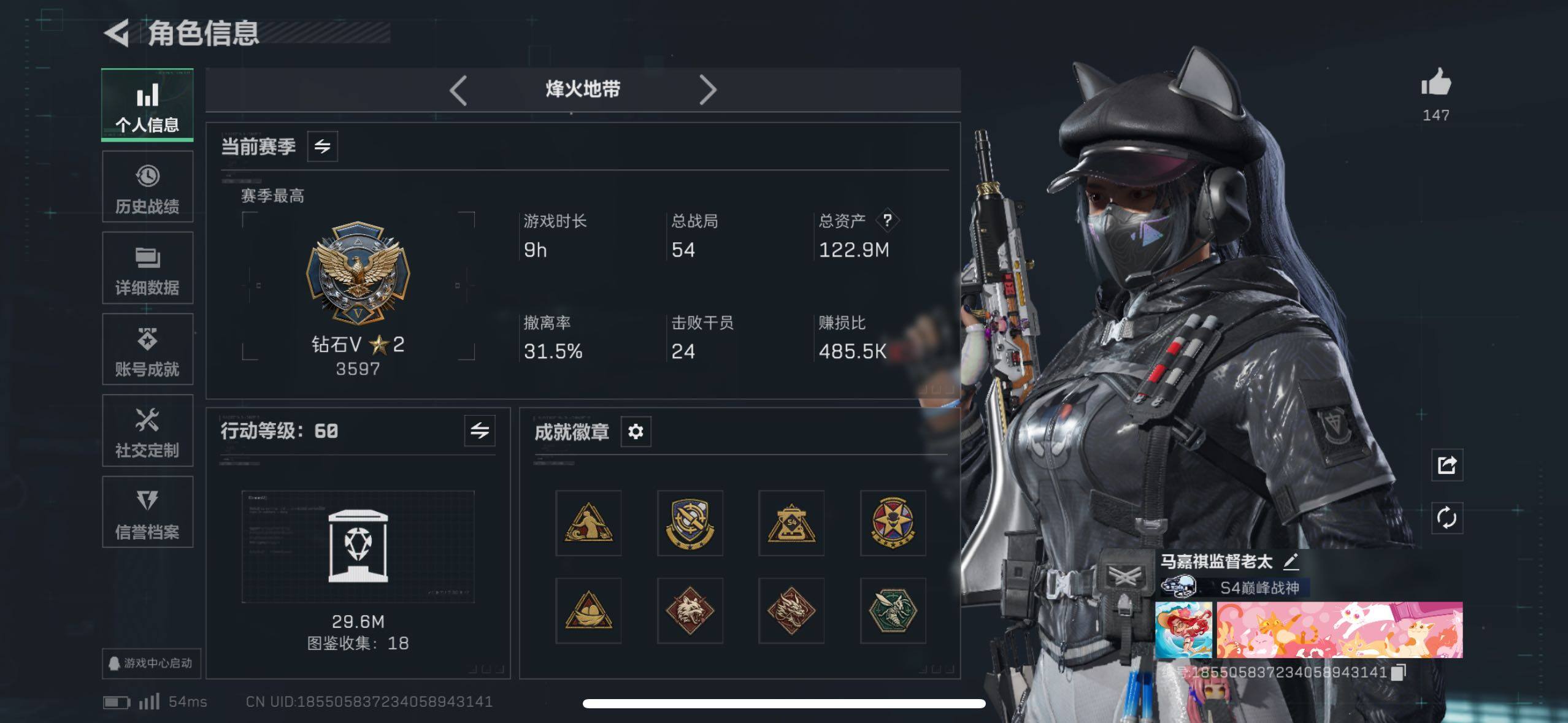 SJZCMW414526三角洲行动账号详情图20