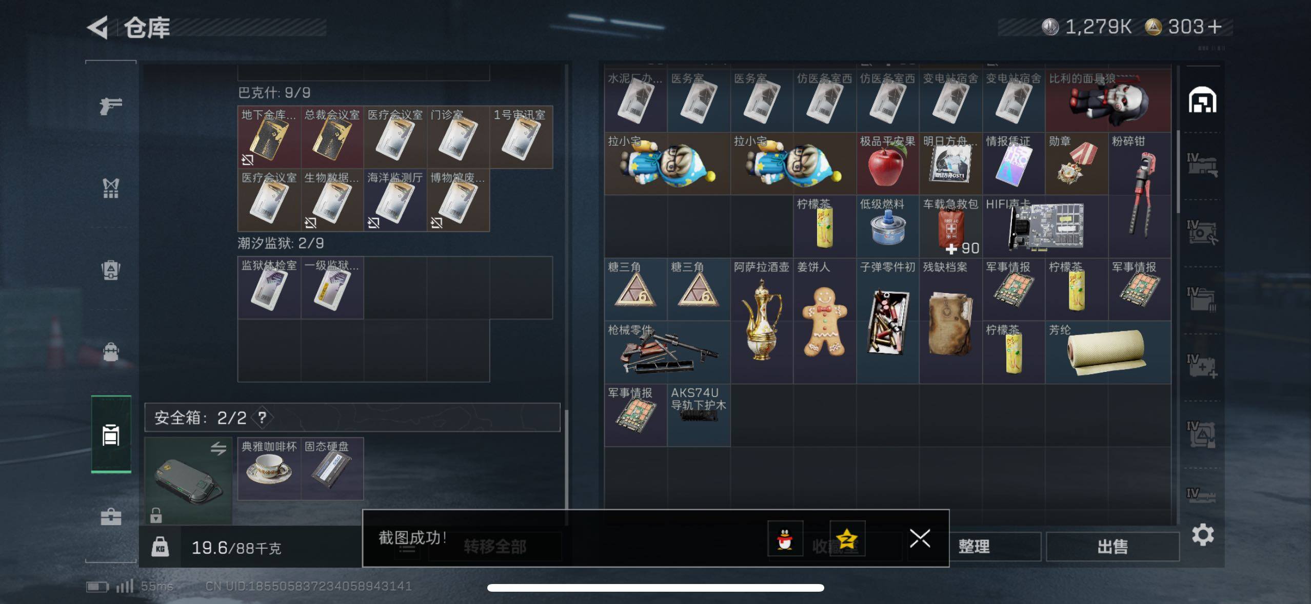 SJZCMW414526三角洲行动账号详情图18