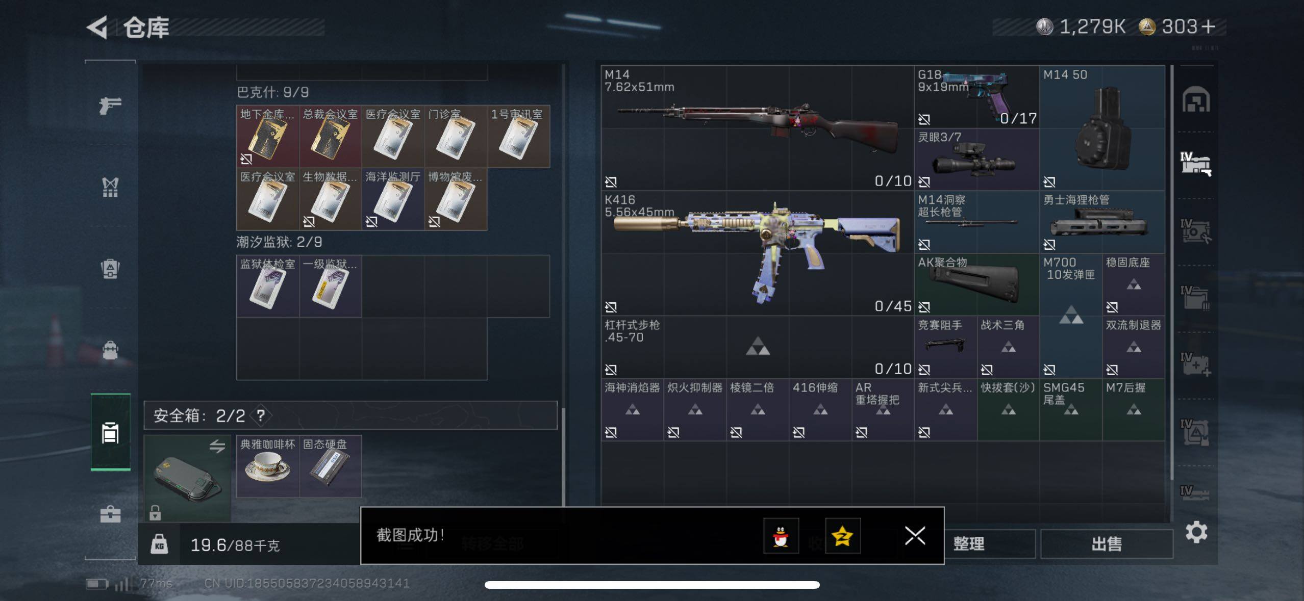 SJZCMW414526三角洲行动账号详情图17