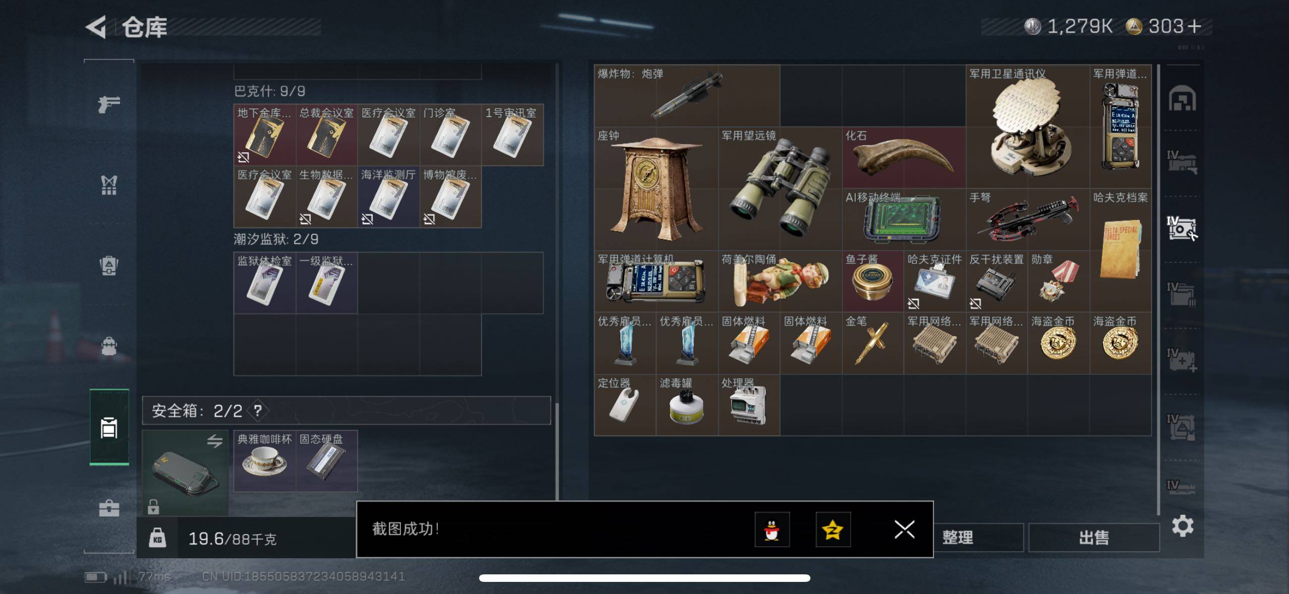 SJZCMW414526三角洲行动账号详情图16