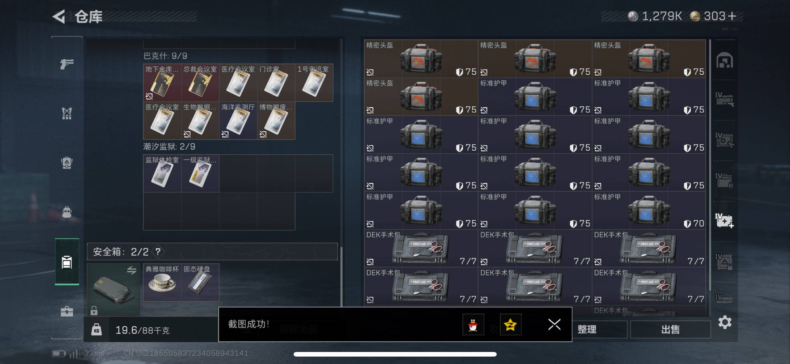 SJZCMW414526三角洲行动账号详情图14