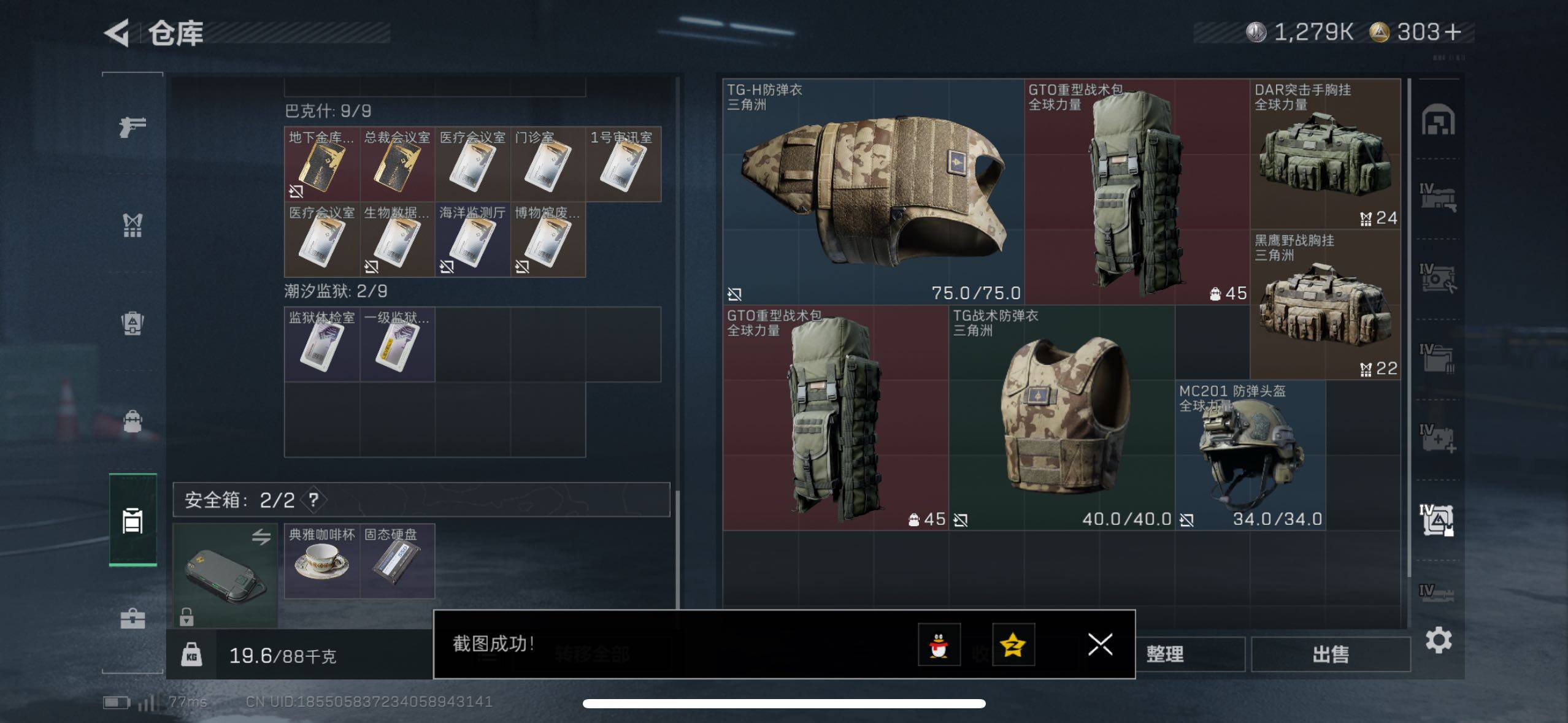 SJZCMW414526三角洲行动账号详情图13