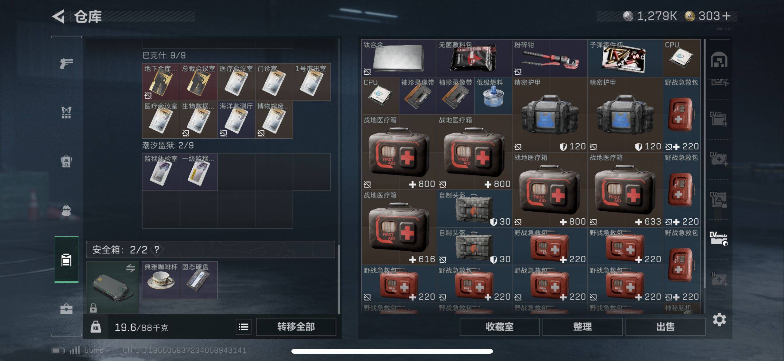 SJZCMW414526三角洲行动账号详情图12