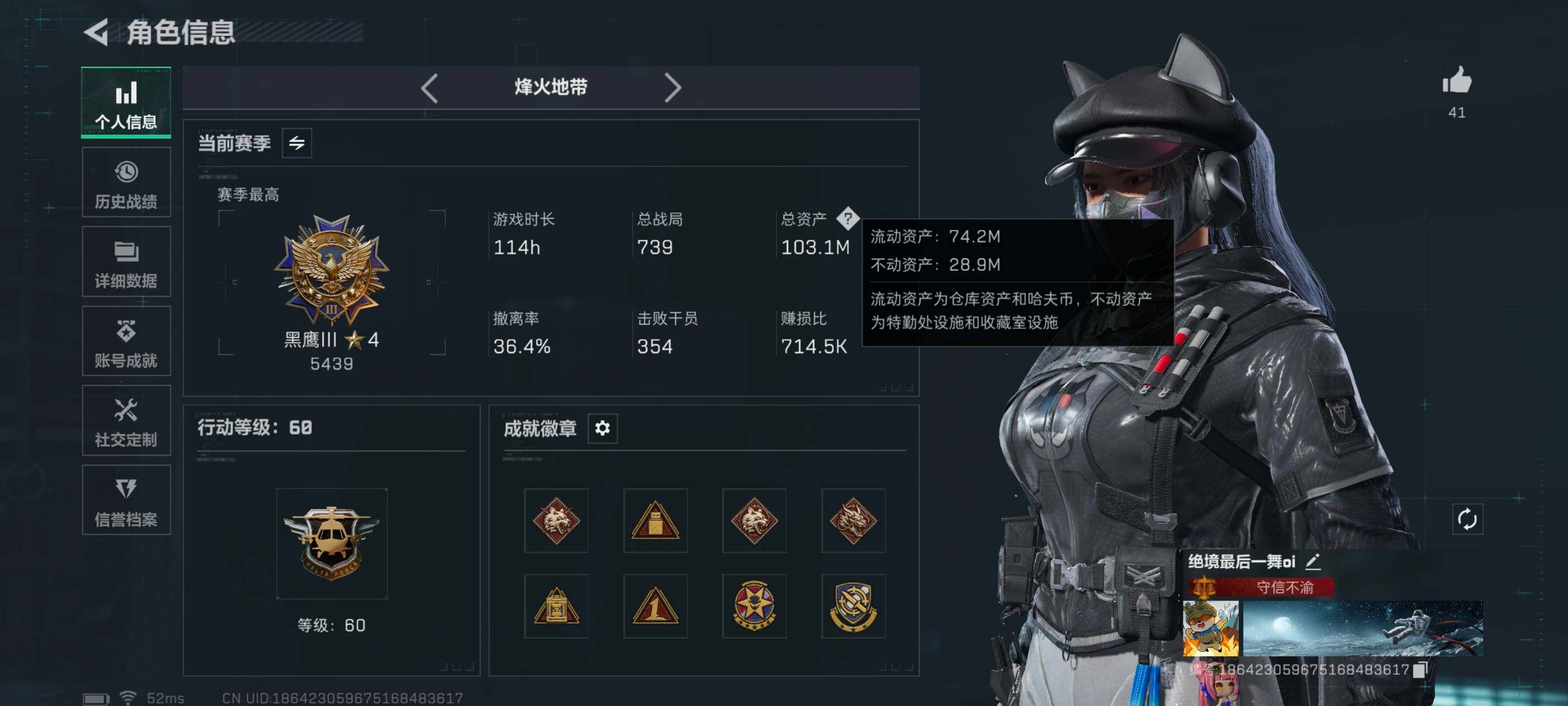 SJZCMW414521三角洲行动账号详情图3