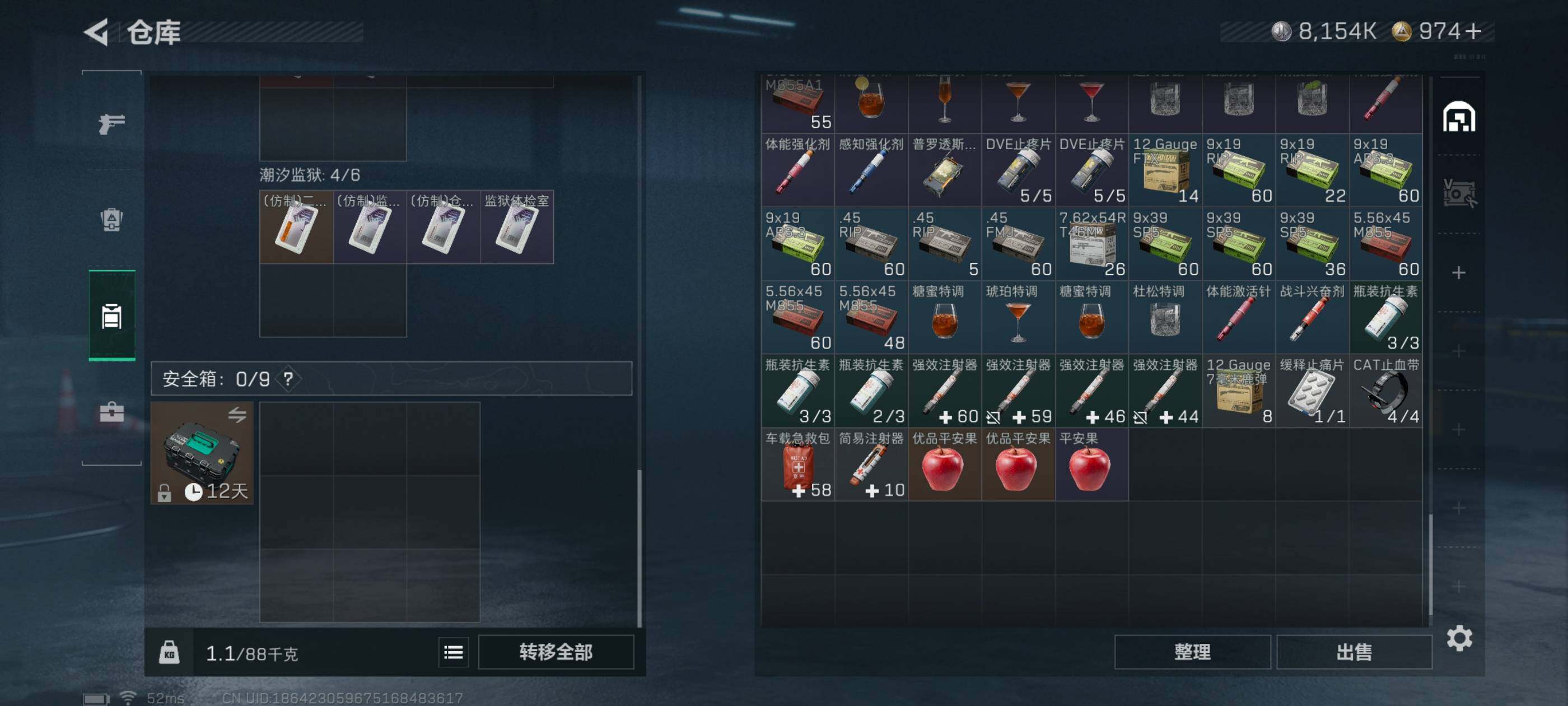 SJZCMW414521三角洲行动账号详情图13