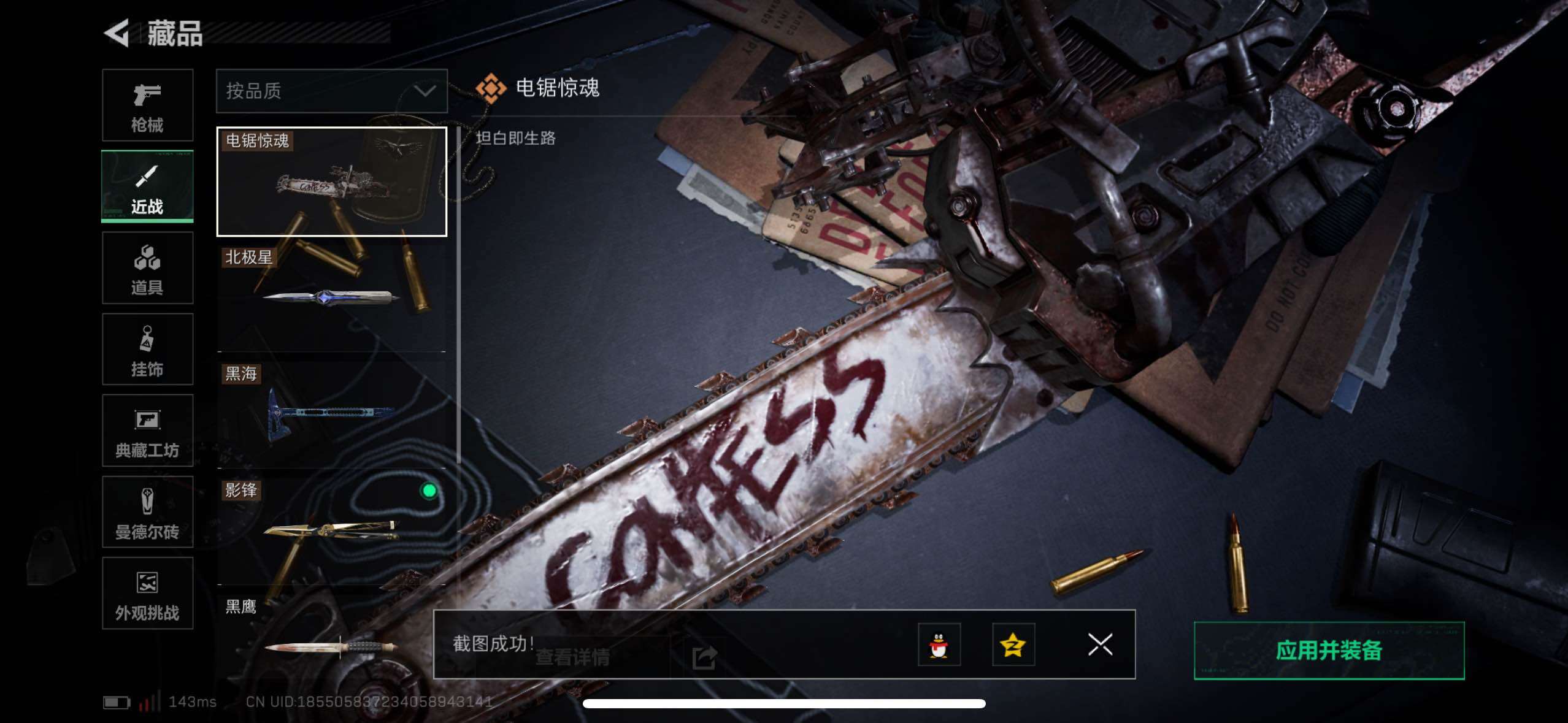 SJZCMW414526三角洲行动账号详情图7