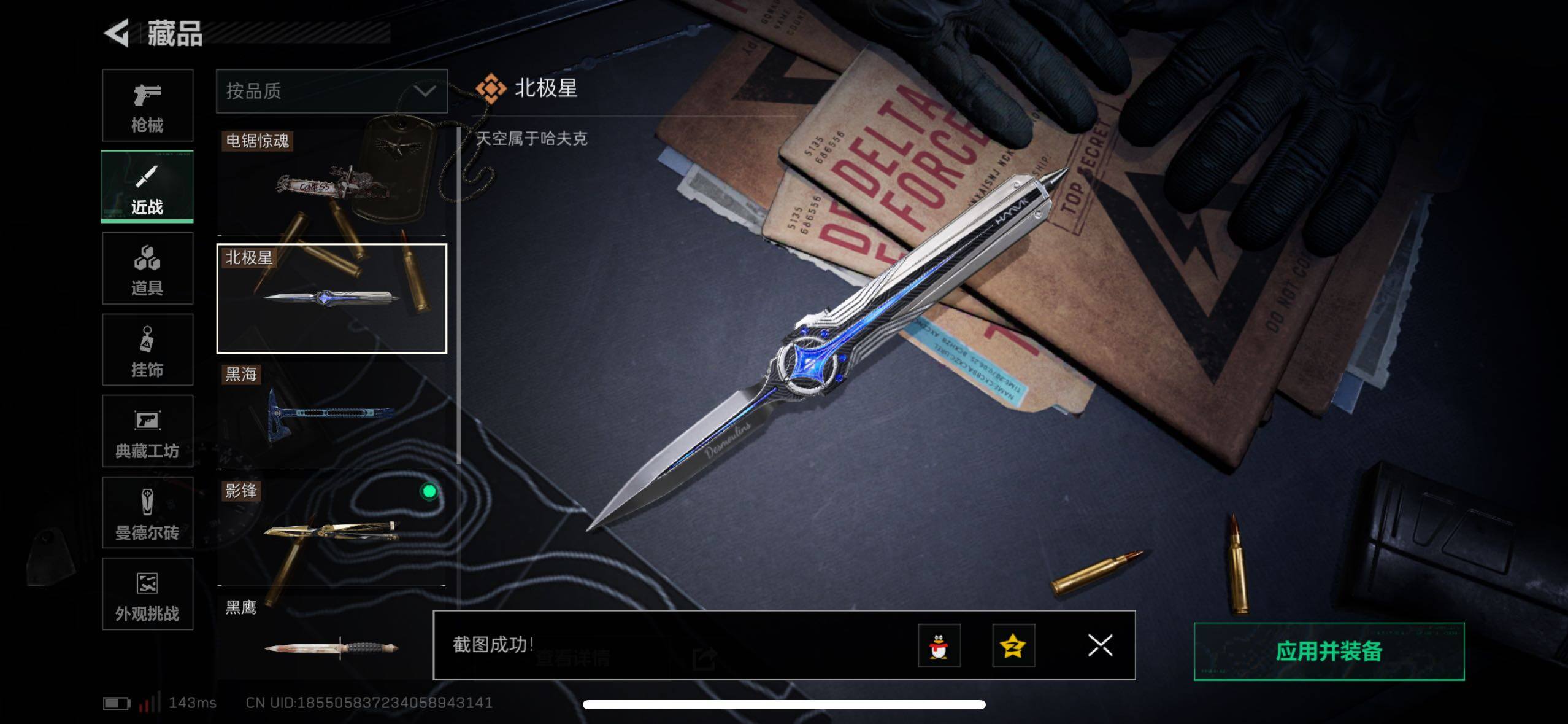 SJZCMW414526三角洲行动账号详情图6