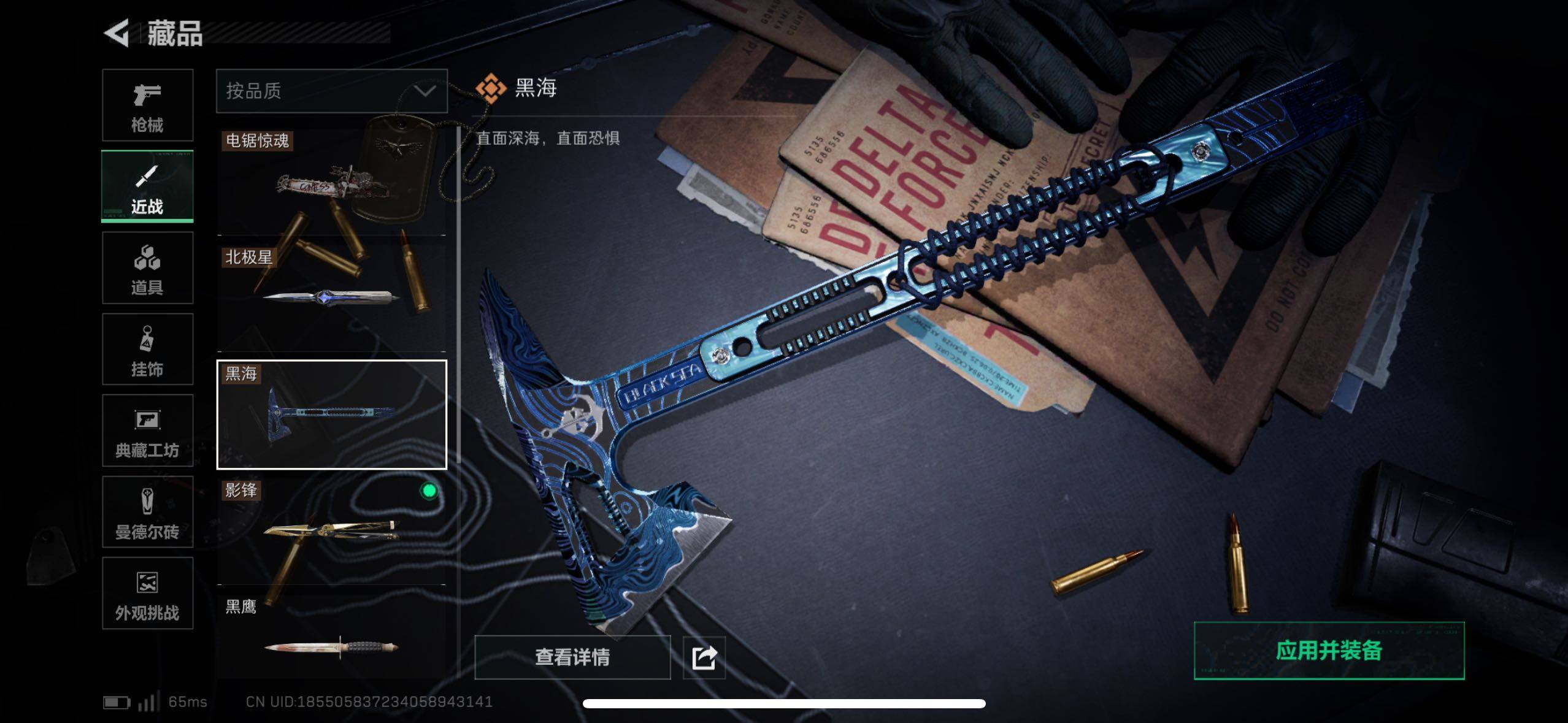 SJZCMW414526三角洲行动账号详情图5