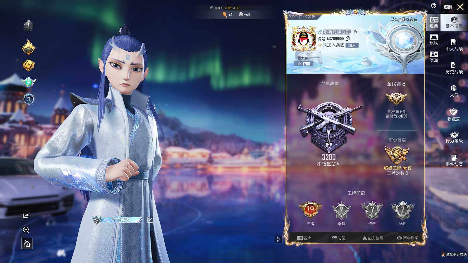 HPCMW469055和平精英账号详情图9