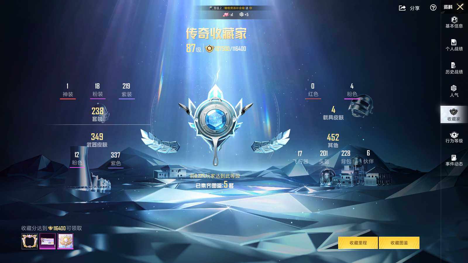 HPCMW469055和平精英账号详情图10