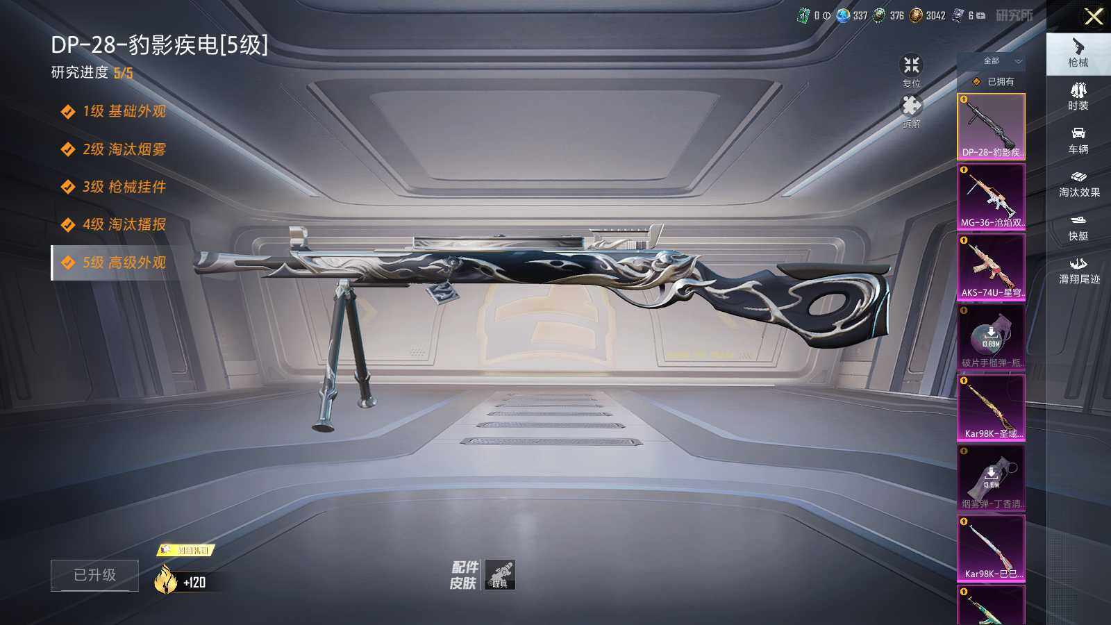 HPCMW469055和平精英账号详情图11