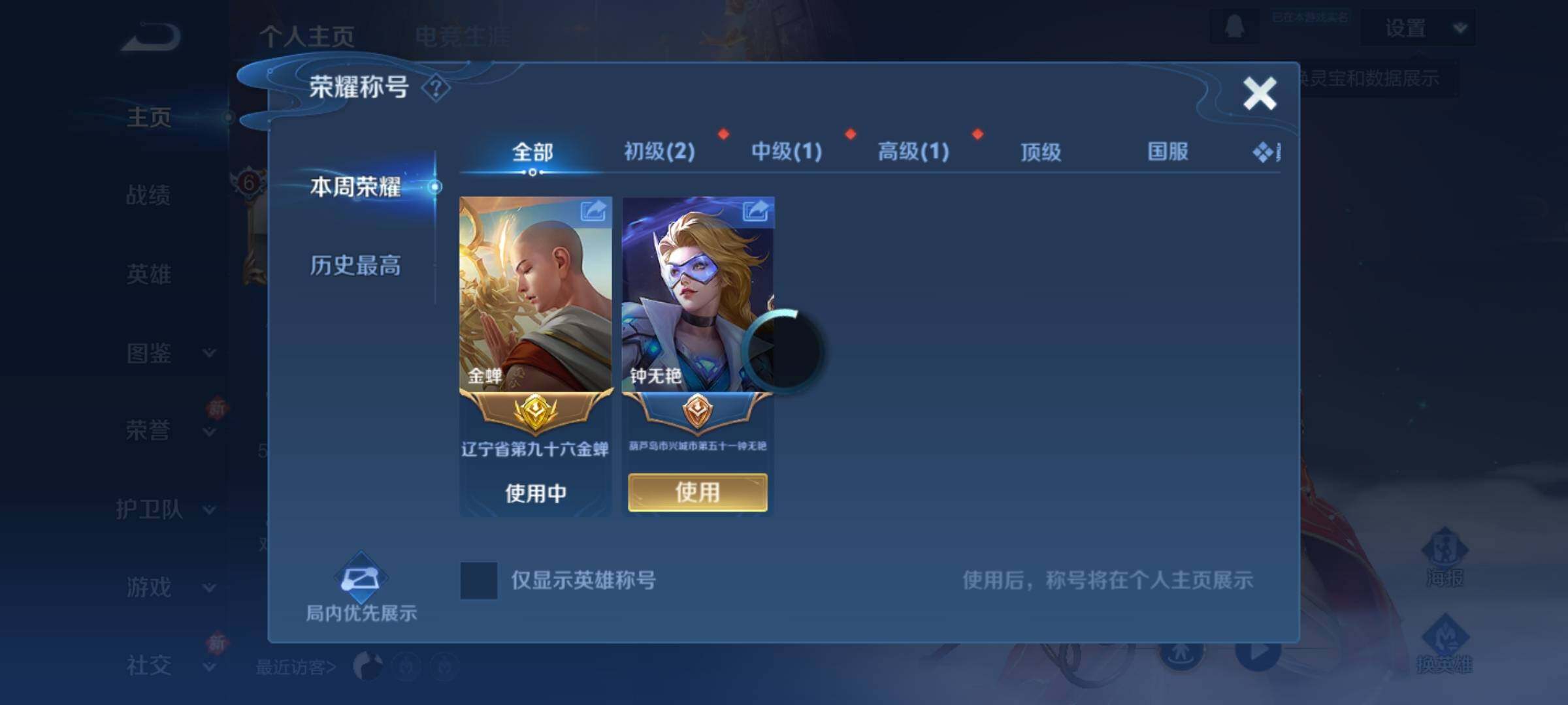 WZKG456131王者荣耀账号详情图10