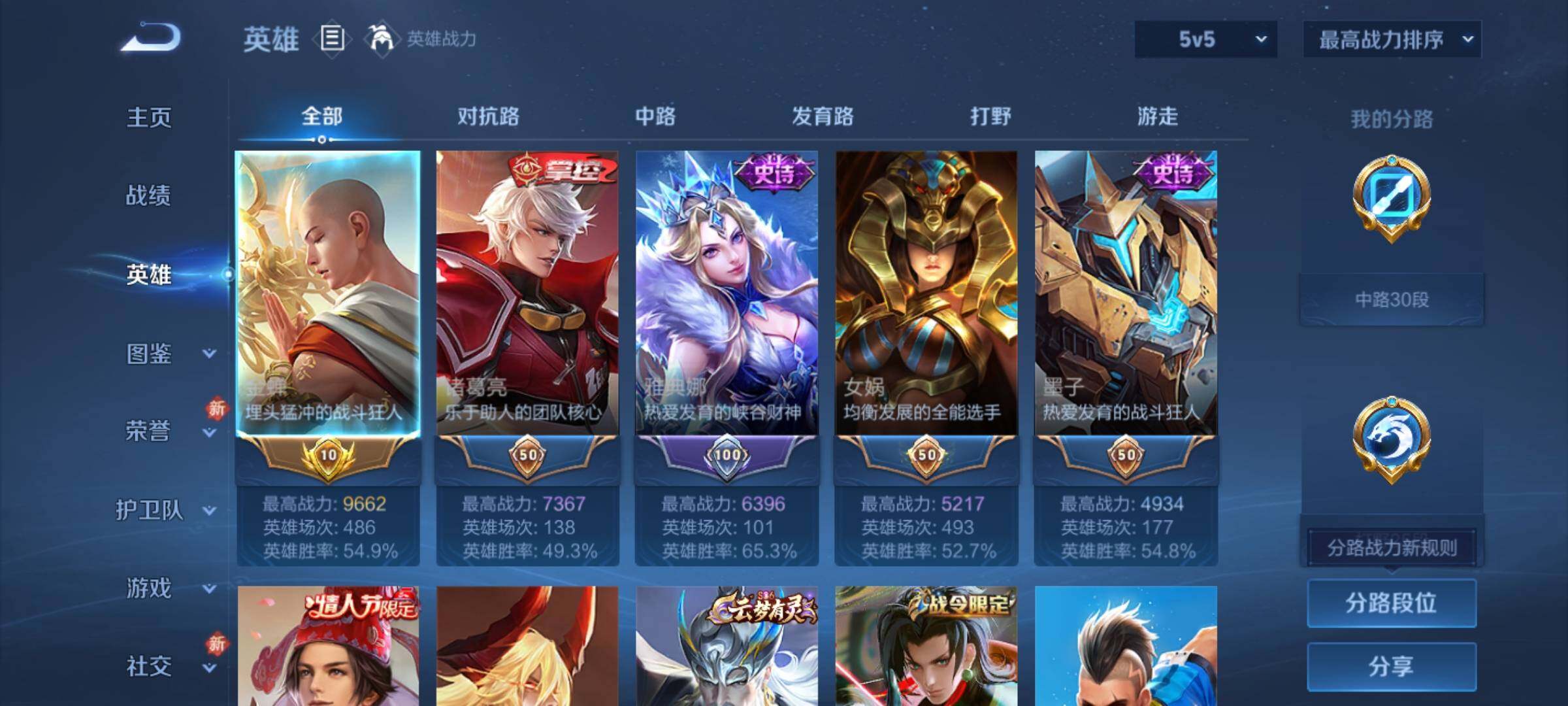 WZKG456131王者荣耀账号详情图11