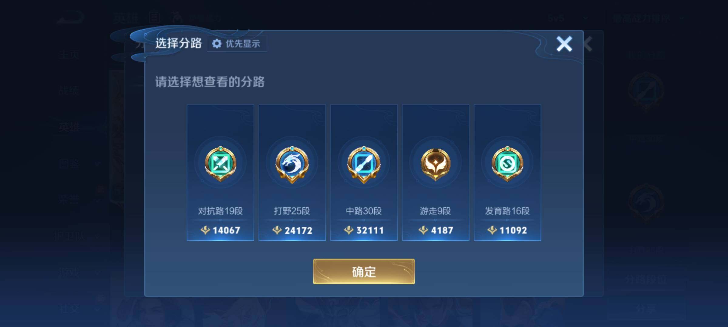 WZKG456131王者荣耀账号详情图12