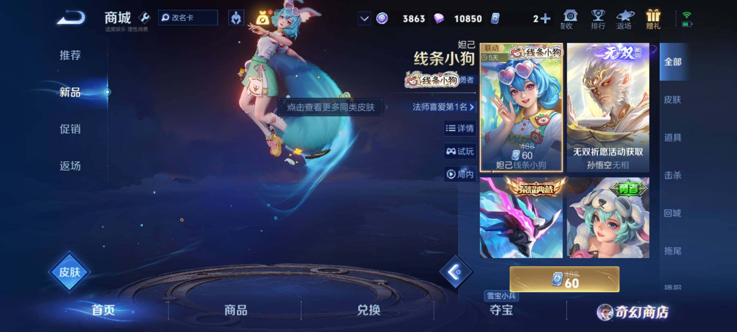 WZKG456131王者荣耀账号详情图22