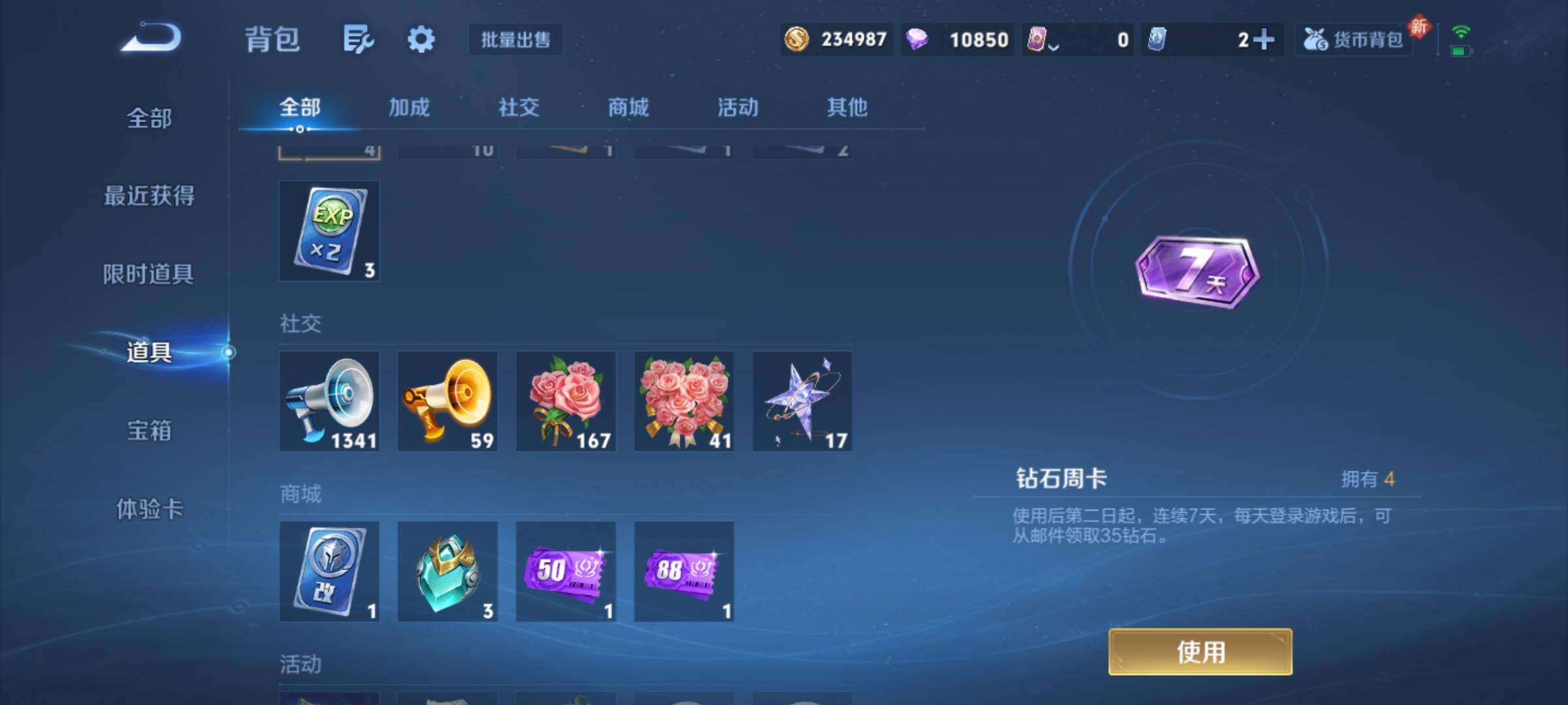 WZKG456131王者荣耀账号详情图24