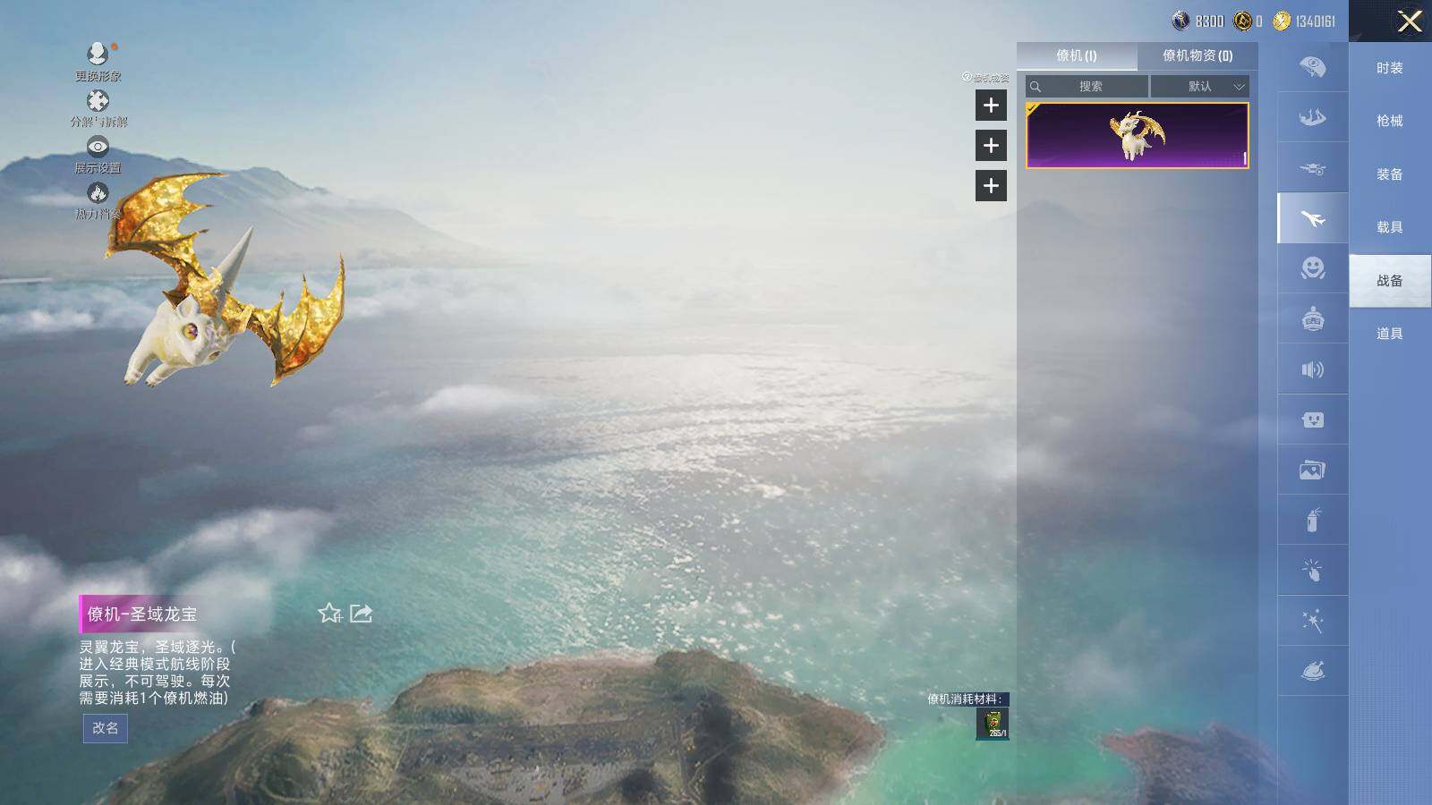 HPCMW469055和平精英账号详情图14