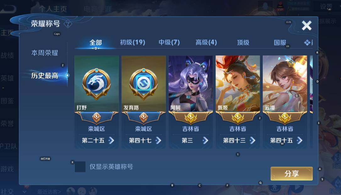 WZCMW456613王者荣耀账号详情图15