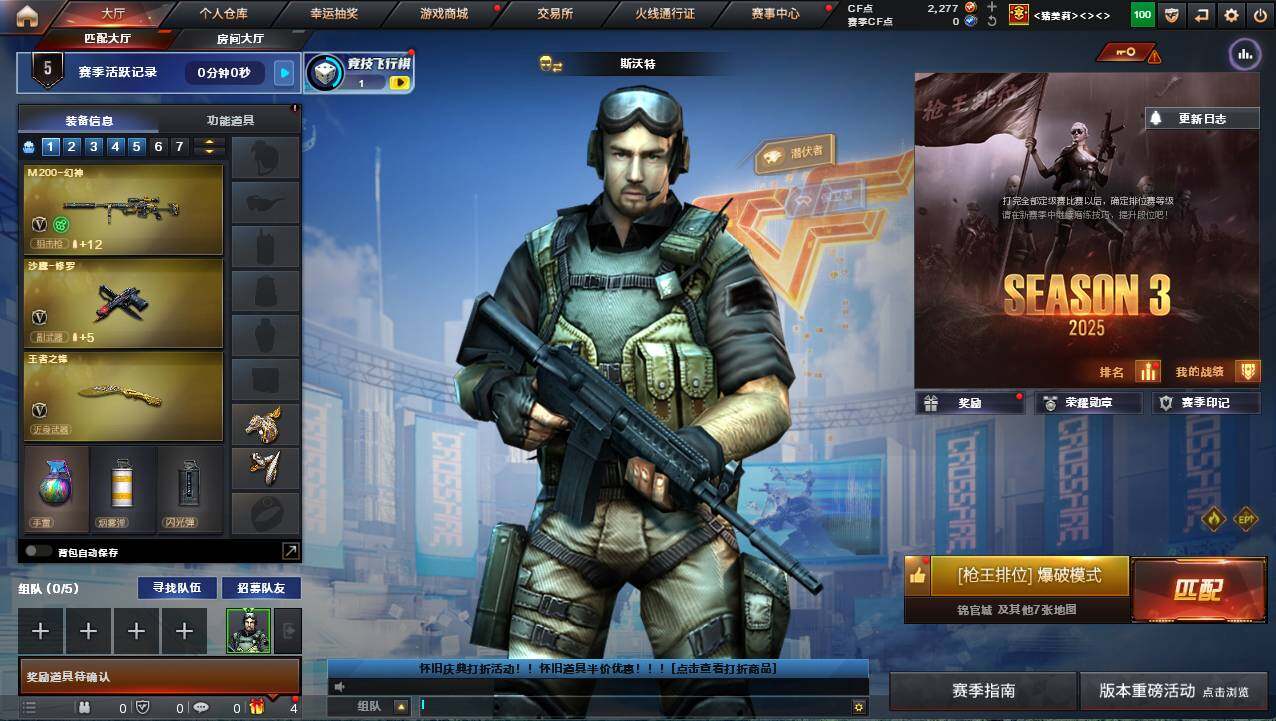 CFCMW421299穿越火线账号详情图3