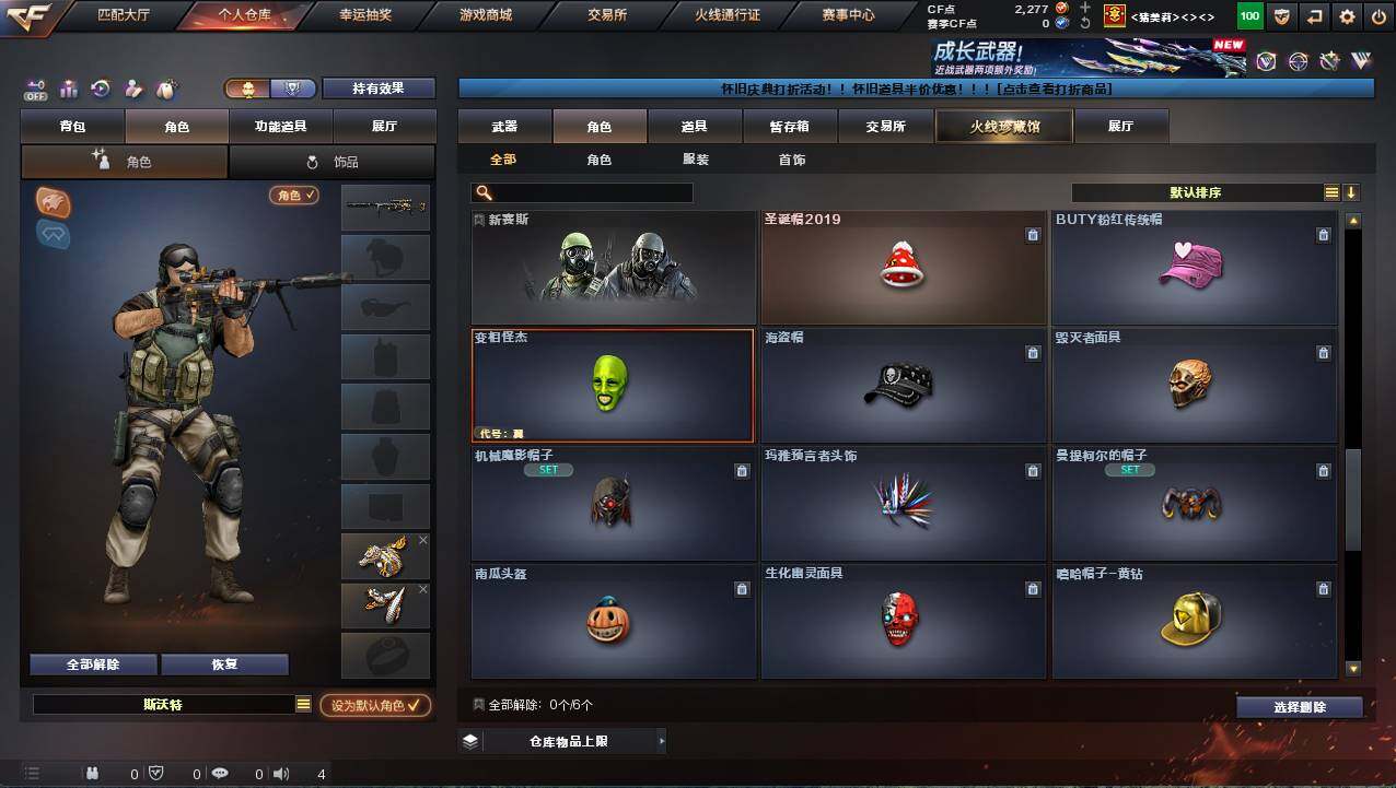 CFCMW421299穿越火线账号详情图4