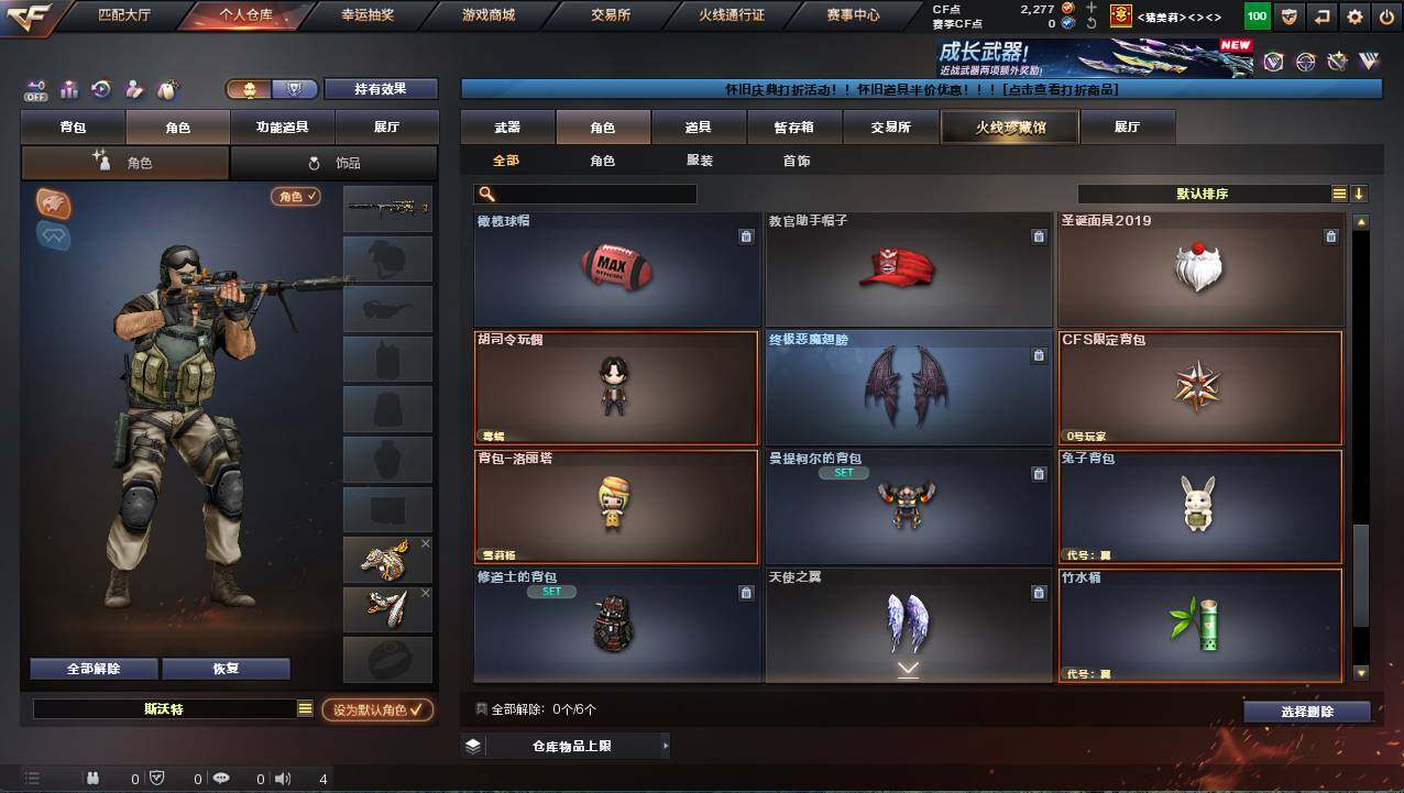 CFCMW421299穿越火线账号详情图5