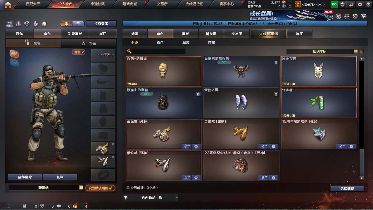 CFCMW421299穿越火线账号详情图6