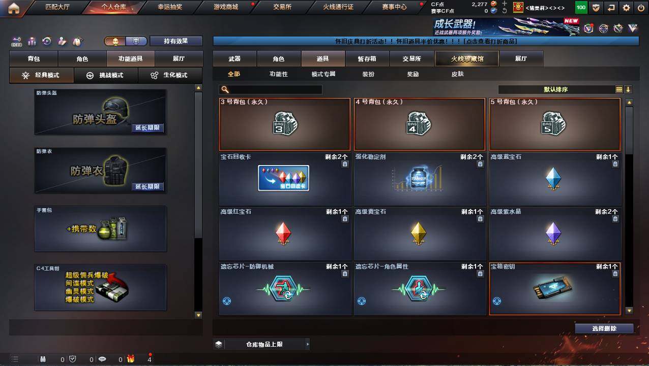 CFCMW421299穿越火线账号详情图7