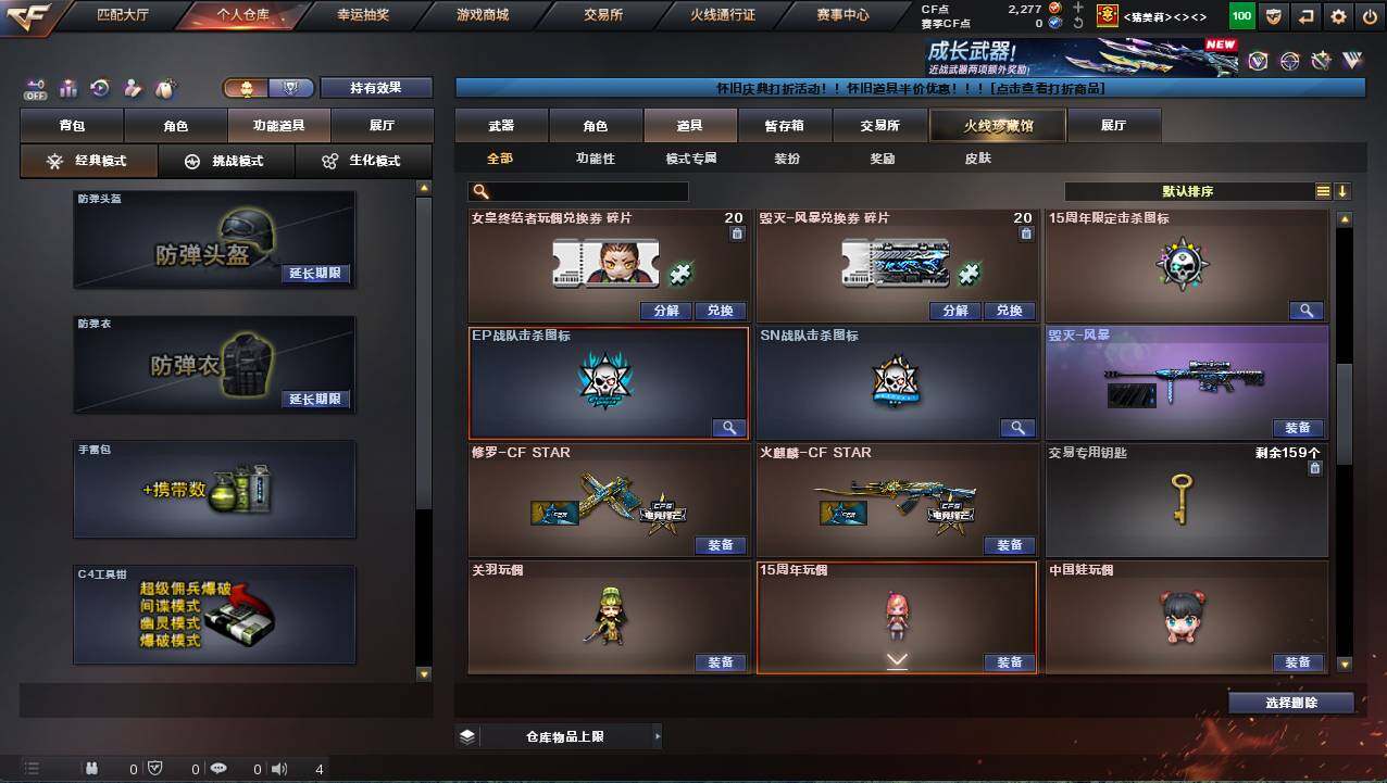 CFCMW421299穿越火线账号详情图10