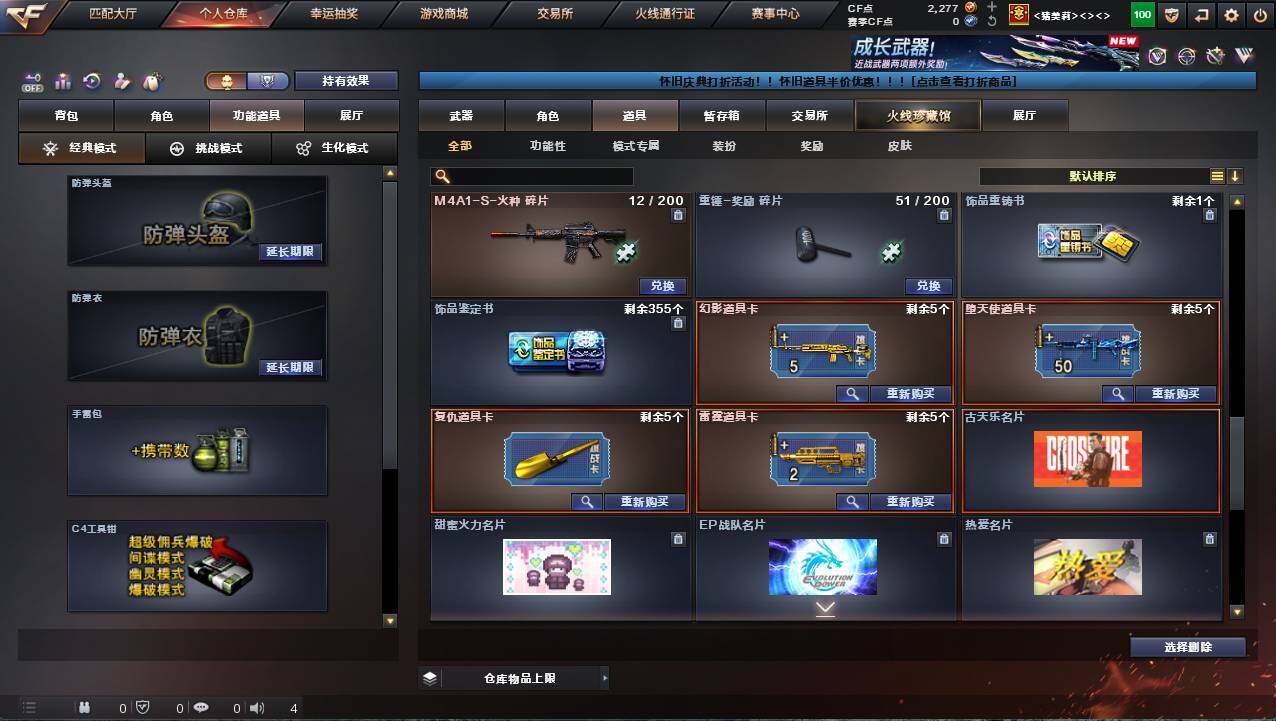 CFCMW421299穿越火线账号详情图12