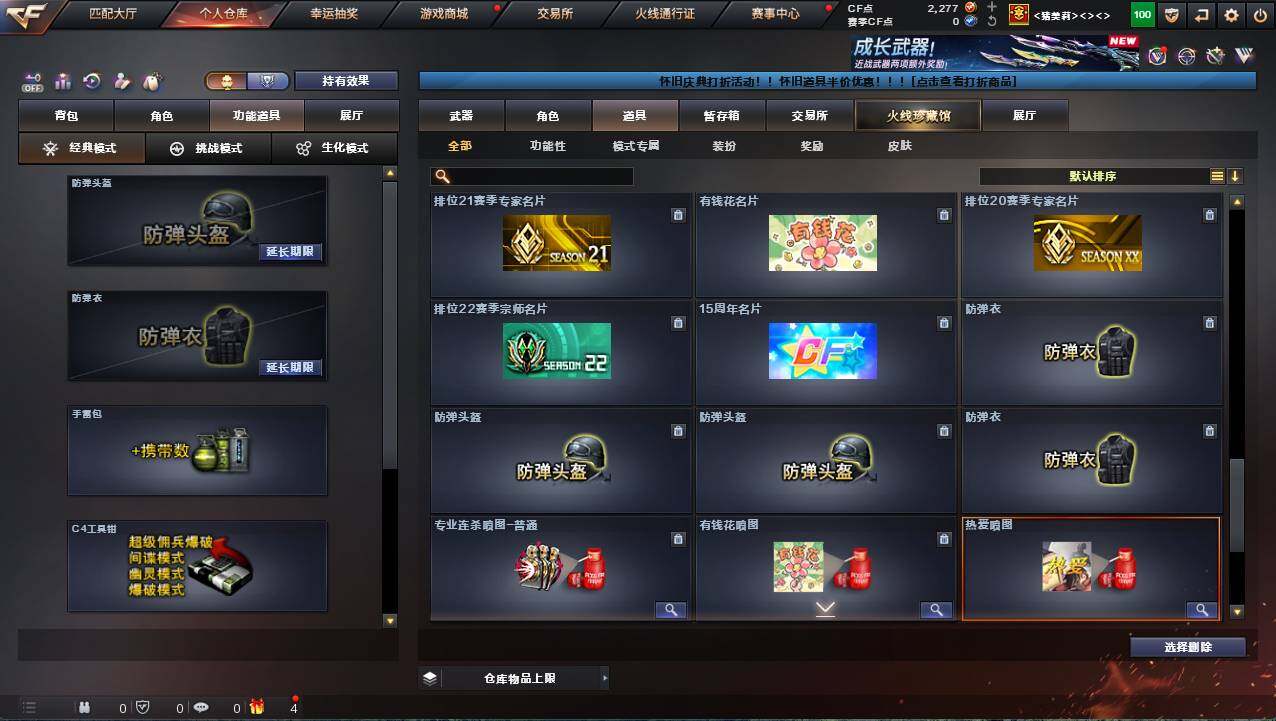 CFCMW421299穿越火线账号详情图13