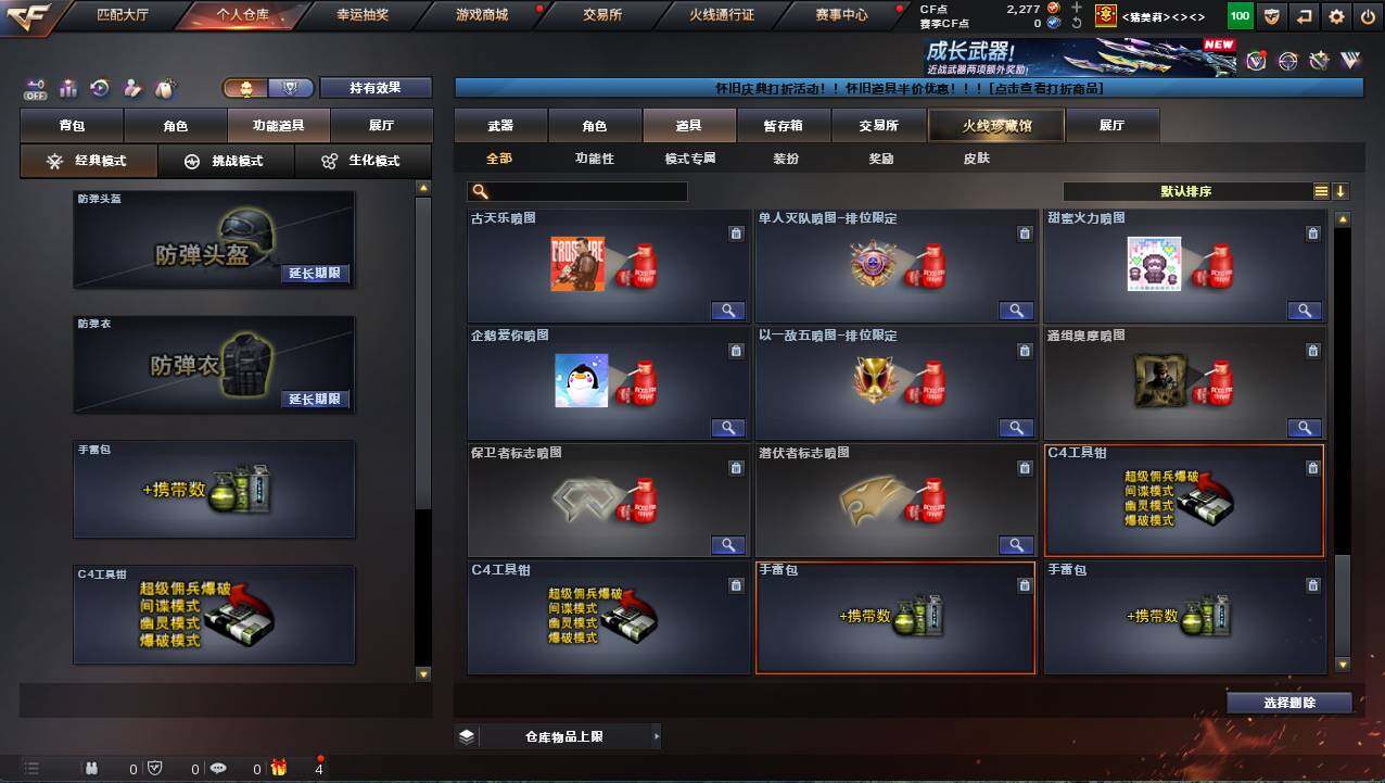 CFCMW421299穿越火线账号详情图14