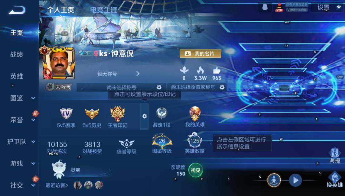 WZCMW456614王者荣耀账号详情图9