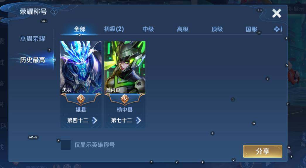 WZCMW456614王者荣耀账号详情图10