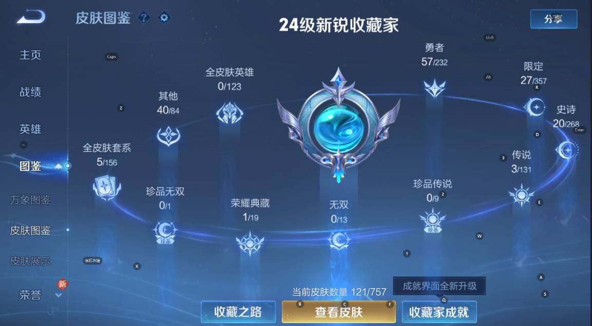 WZCMW456614王者荣耀账号详情图13