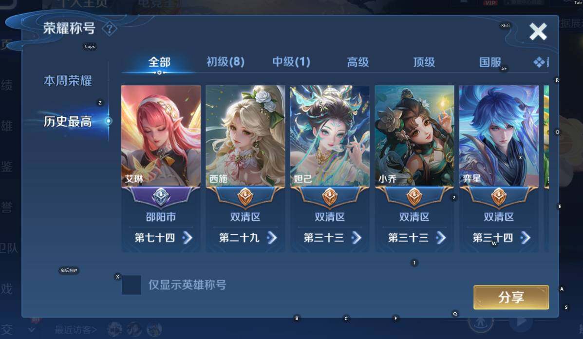 WZCMW456615王者荣耀账号详情图11 WZCMW456615王者荣耀账号详情图11