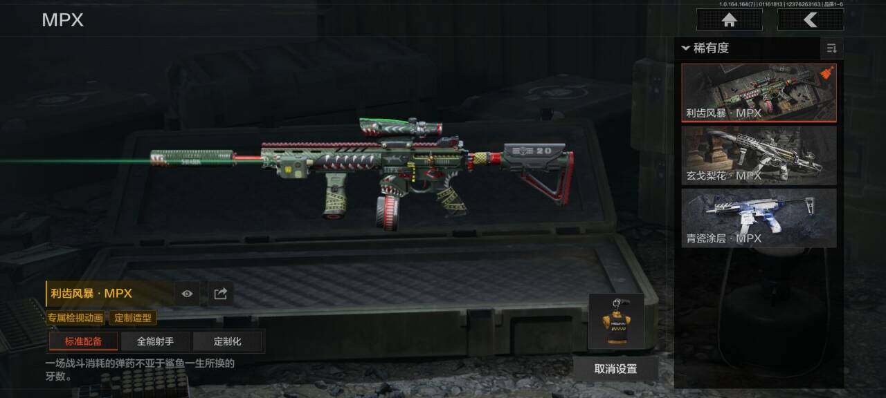 AQEY43701暗区突围账号详情图8